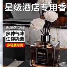 香薰室内家用持久高级栀子花酒店卧室香水房间卫生间精油厕所无火