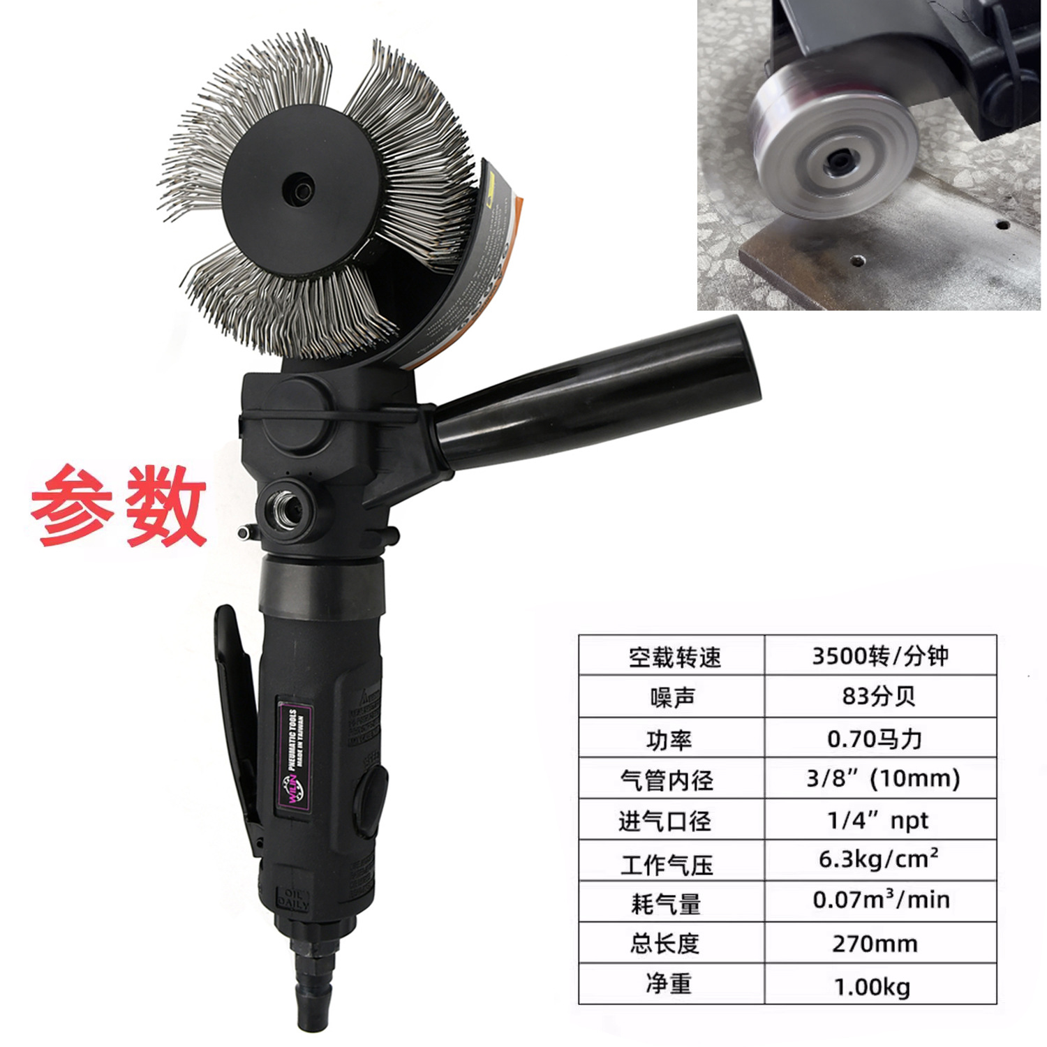 Weilin Pneumatic Sandblasting Machine, Rust Removal Anchor Machine, Rust Removal, Paint Roughness Polishing, Metal Surface Removal Tool