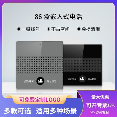 Wall embedded smart room telephone