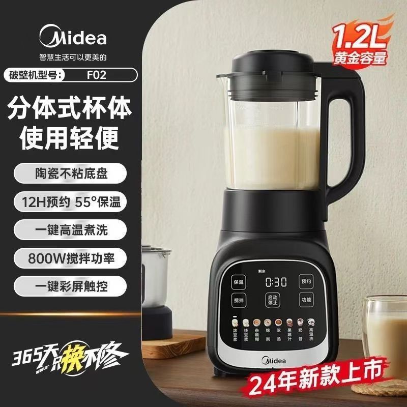 美的破壁机家用全自动低音免滤加热养生料理榨汁豆浆机MJ-PB80F02|undefined