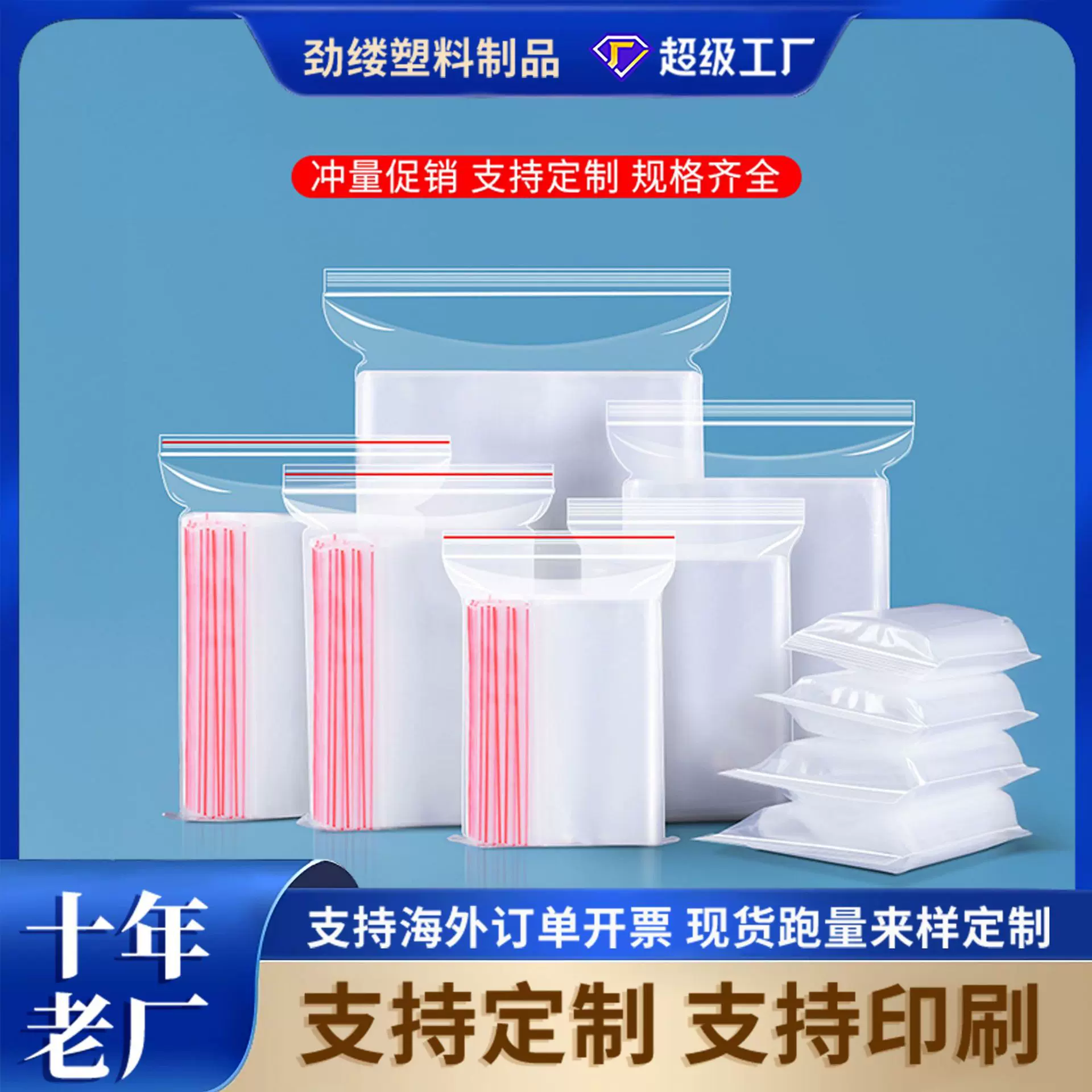 pe食品自封袋饰品小包装透明密封袋大量批发夾鏈骨袋自封口塑料袋