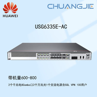 Usg6335E-Ac 8 Gigabit Optical-Electrical Multiplexing Port 20 Gigabit Optical Port High-End Enterprise-Class Core Vpn Firewall