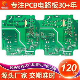 PCB电路板