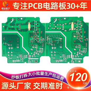 Hb Single and Double Layer Flame Retardant Circuit Board Cem1 Half Wave Fiber Circuit Board Development Pcb Charger Circuit Board Proofing