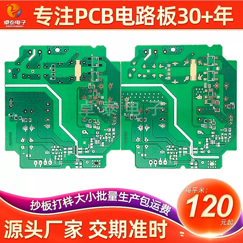 hb单双层阻燃线路板CEM1半波纤电路板开发玽pcb充电器线路板打样