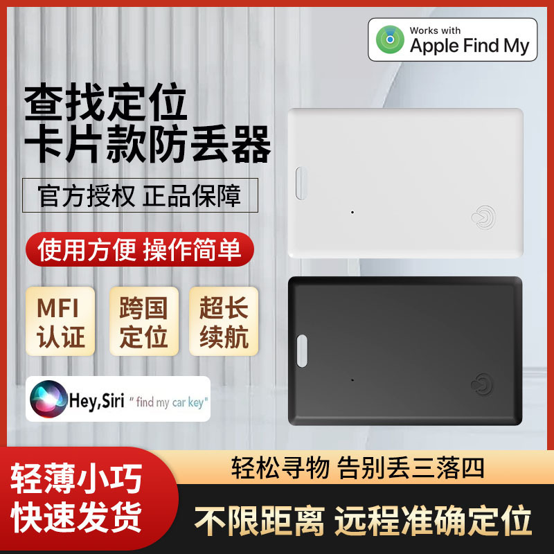 カード型紛失防止デバイスは、Find My モバイル ウォレット キー ラゲッジ バッグのグローバル スマート ポジショニング検索に適しています。|undefined