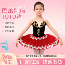 儿童芭蕾舞演出服TUTU裙女童芭蕾舞蓬蓬裙纱裙幼儿舞台表演服装新