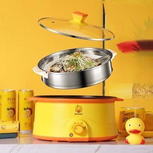 Little Yellow Duck Electric Cooking Pot Multi-Function Electric Hot Pot Student Electric Hot Pot Dormitory Mini All-In-One Pot Non-Stick Household Delivery