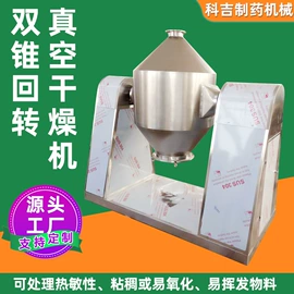 混合机;制粒干燥设备;真空干燥机