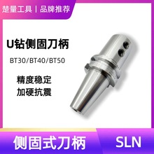 bt40�ȹ�ʽ���� U荿���荱����SLN�ӹ�cnc����bt30 50���U