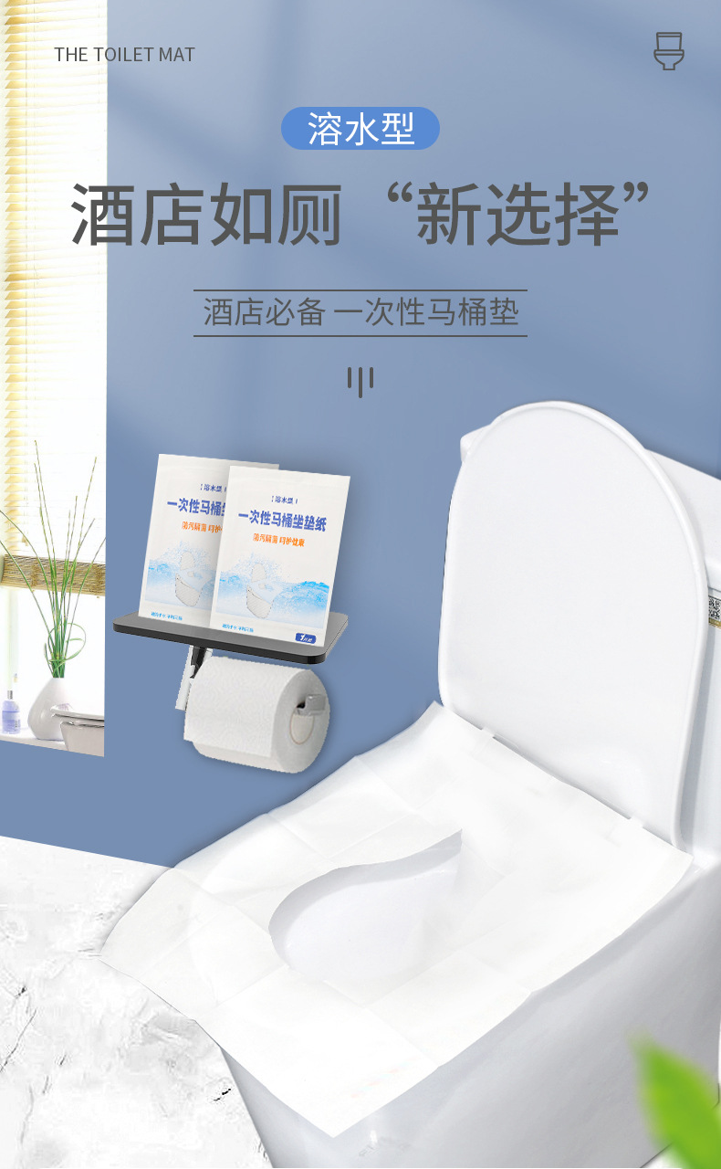 酒店款马桶垫详情_01.jpg