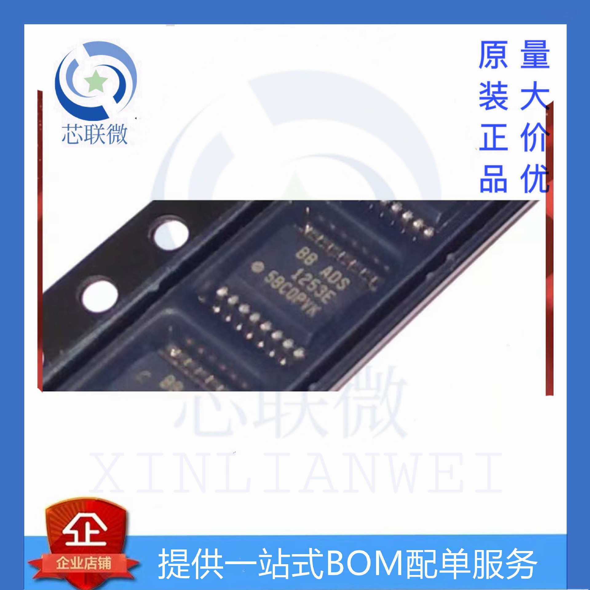 原装正品  ADS1253E ADS1253E/2K5 SSOP16 全新进口 数字转换器