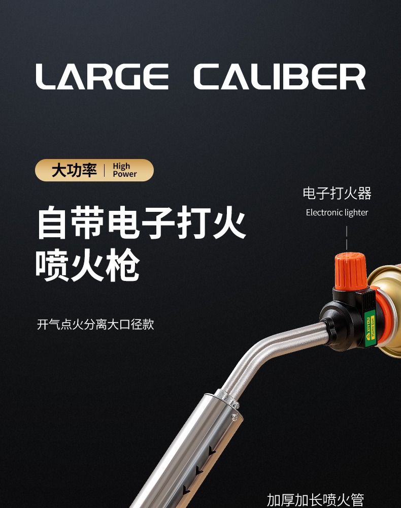 Spitfire Gun Spray Gun Burning Braised Meat Household Hand-held Spitfire Gun Head Card Type Gas Tank Burning Pig Hair Commercial Igniter