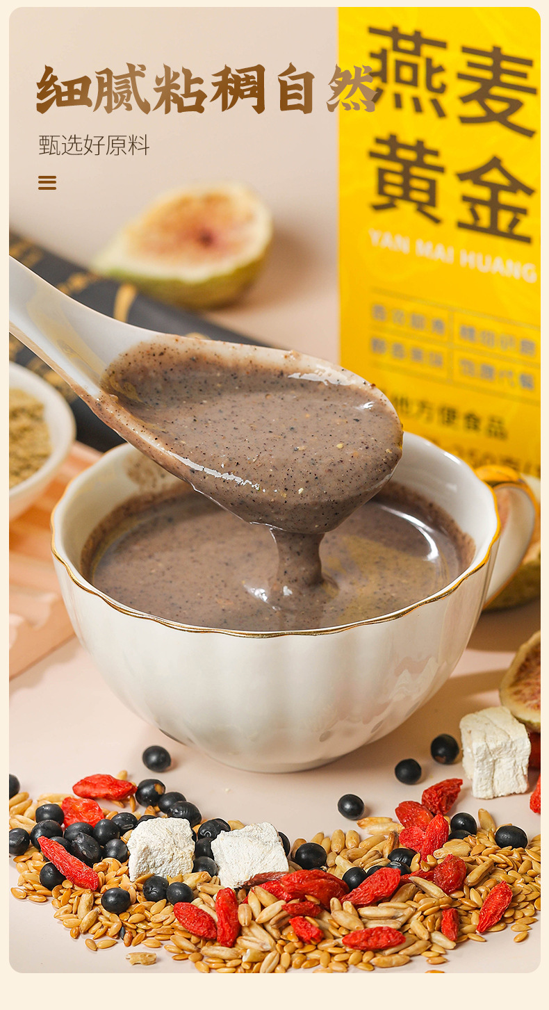 Oat Golden Flaxseed Powder 250g Individual Sachets Breakfast Drink Meal Replacement Grain Powder overview