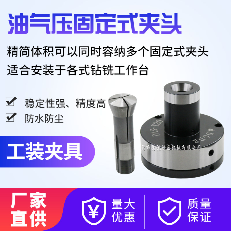 台湾省产DAS Y20立式选装铣床CNC加工中心气动卡盘固定气动夹头