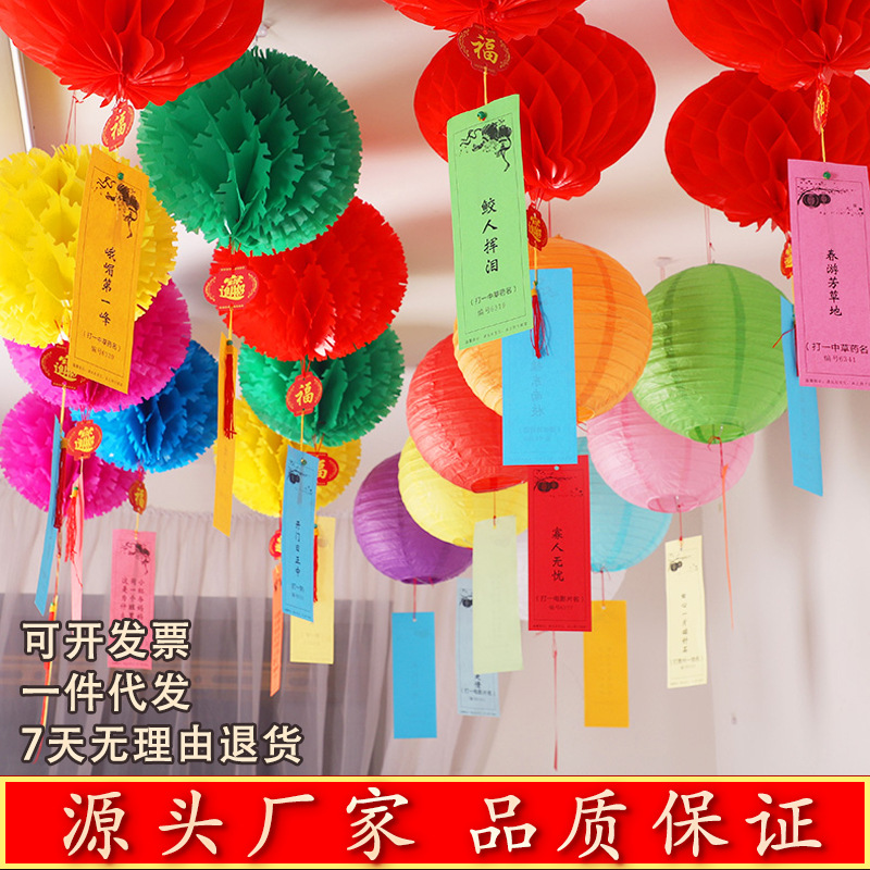 中秋元旦宵節日幼兒園學校公司活動花燈籠彩色猜謎題語卡片紙條