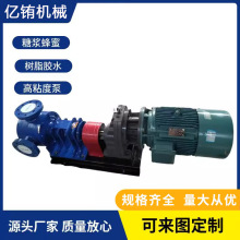 NCB转子泵高粘度抽胶泵美缝剂防水材料泵涂料环氧树脂白乳胶泵
