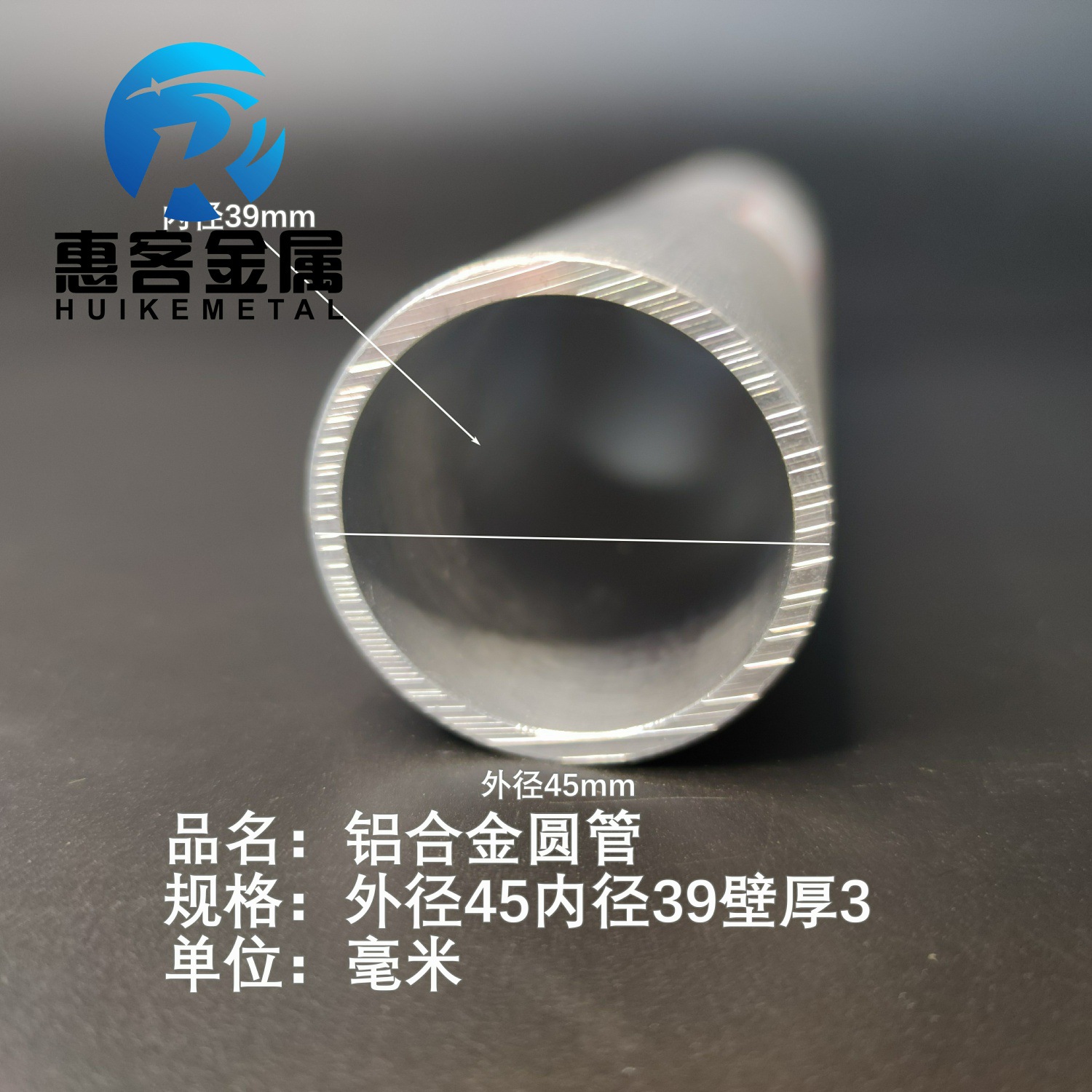 6063空心铝管外径45内孔39壁厚3铝合金管铝圆管硬质空心管薄厚