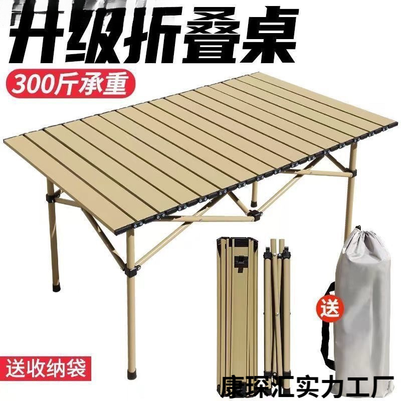 New Foldable Portable Outdoor Table for Camping, Fishing, Picnic, Outdoor Self-Driving Tour, Barbecue, Lightweight
