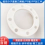 定制pepp法兰盘