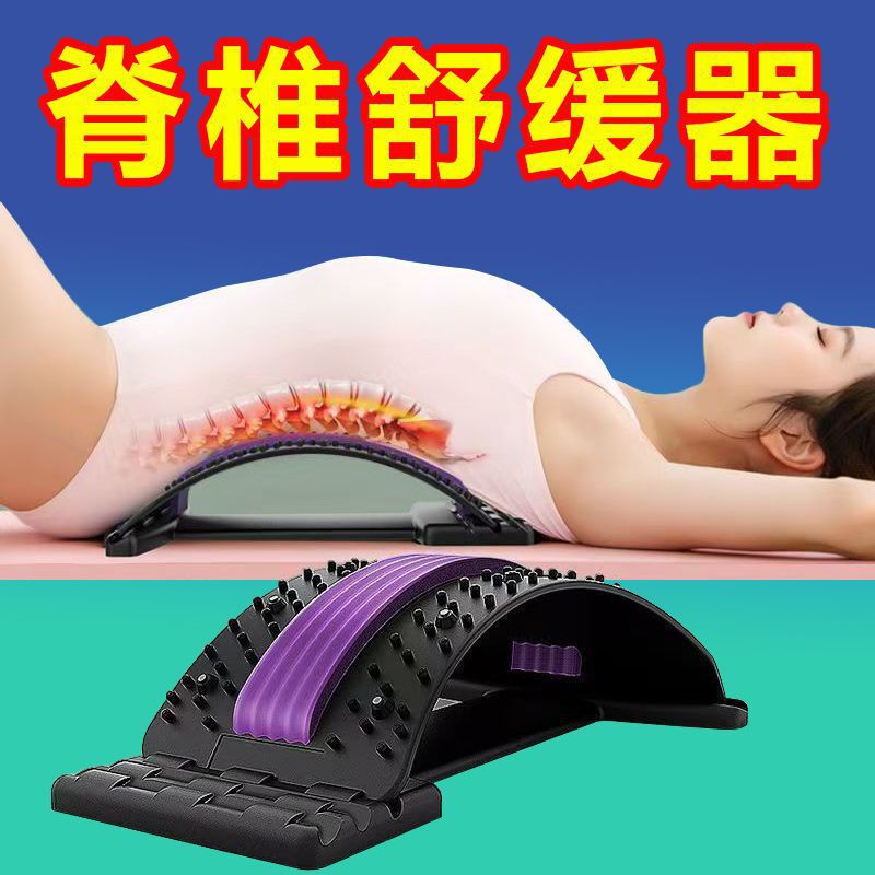 腰椎舒缓器腰部拉伸背部按摩器开背神器瑜伽脊柱矫正驼背锻炼器材|undefined