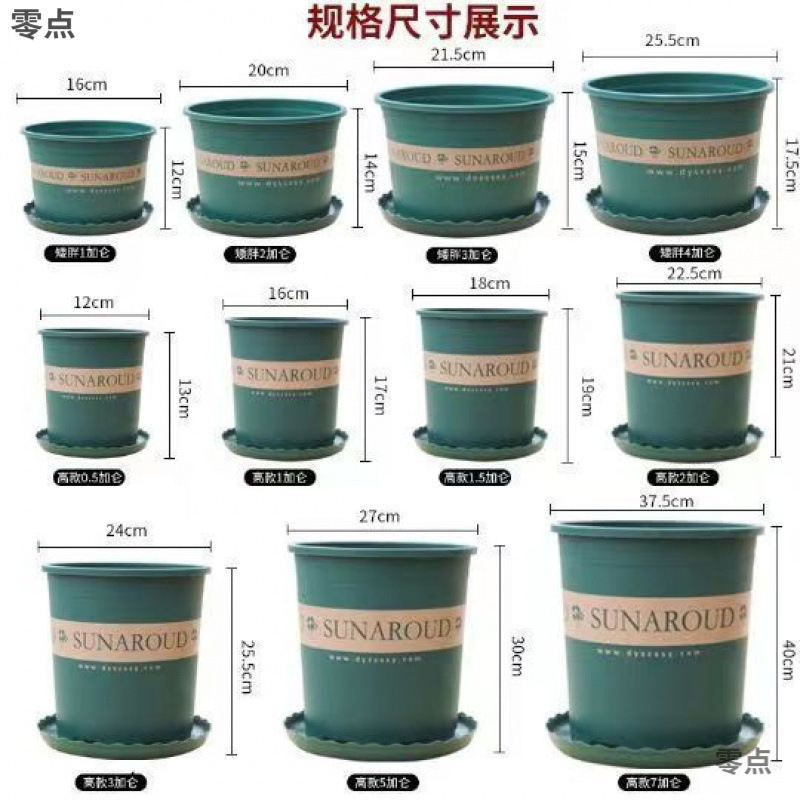 プラスチック植木鉢卸売バルコニー野菜ポトス鉢植えバラ植木鉢特大高深ガロンポットクロスボーダー|undefined