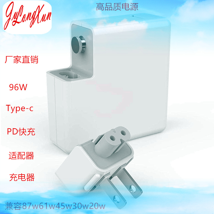 亚马逊同款电源适配器适用笔记本苹果充电器MacBook Air/Pro 充电