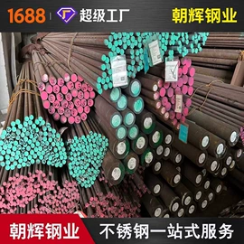 镍及镍合金材;不锈钢板;不锈钢圆管