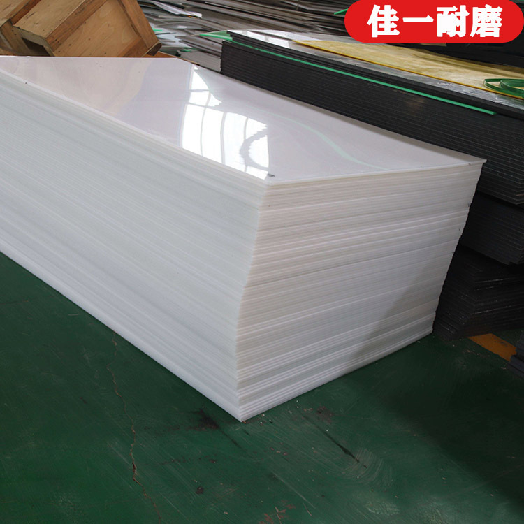 耐压阻燃耐酸碱白色润滑聚乙烯板聚乙烯PE塑料板煤仓料仓衬板PE板