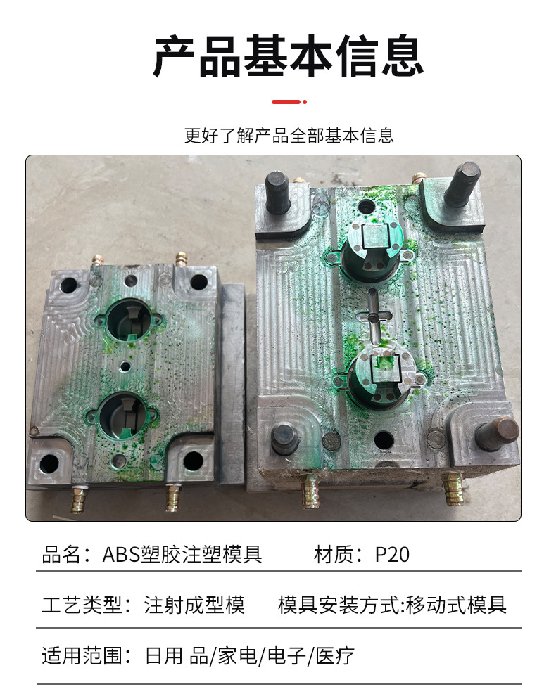 Plastic Processing Mold Toy Accessories DIY Electrical Shell Injection Molding Machine Pp Special-Shaped Parts Nylon Parts Injection Molding Mold