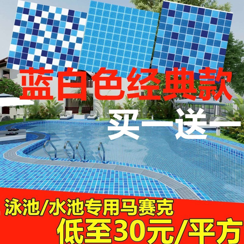 Pool bathroom swimming pool mosaic tile outdoor fish pond landscape pool blue white glass wall sticker background puzzle