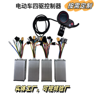 Physical factory electric car four-wheel drive controller 36V48V/60 scooter four-wheel drive controller