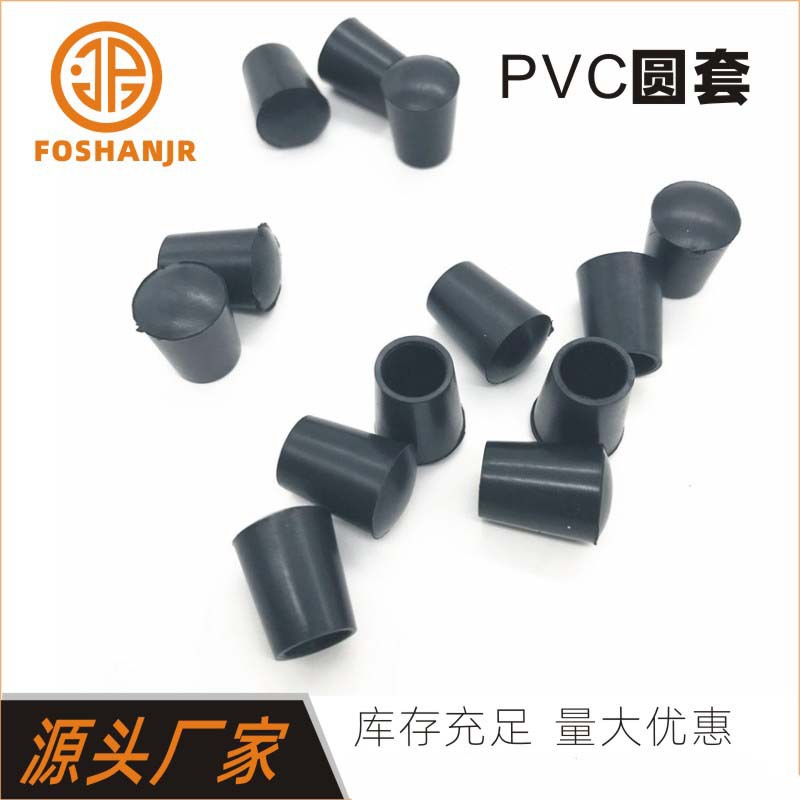 鞋架管外套置物架挂钩PVC套凳椅保护脚套封头衣架钩封口帽软管套