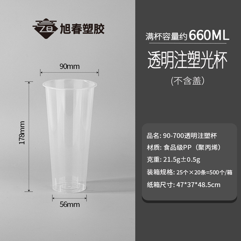 批90口径注塑杯加厚一次性冷热饮杯子磨砂透明带盖吸管外卖奶茶杯|undefined