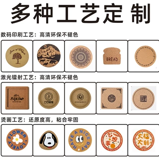 软木杯垫定制隔热垫来图定做LOGO婚庆伴手礼企业广告毕业设计动漫