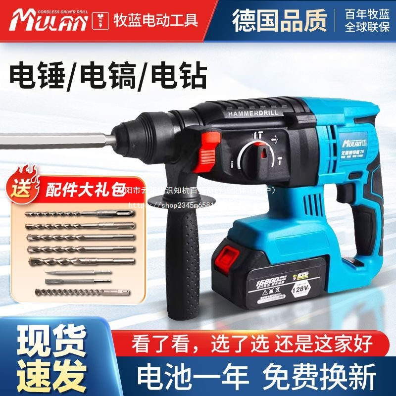 牧蓝充电电锤无刷大功率三用多功能电捶重型锂电冲击钻混凝土直销