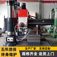 生产厂家Z3050X16/1全液压摇臂钻床 自动钻孔攻丝 z3050摇臂钻