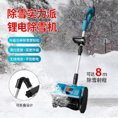 リチウム電気除雪機家庭用携帯型除雪機小型除雪設備道路清掃電動除雪機卸売り
