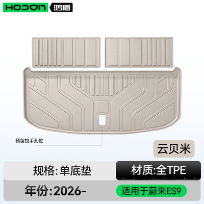 Suitable for Nio Es9 Front and – Trunk Mat - nio-es9-yunbeimi-trunk-mat-nio-es9-26-models