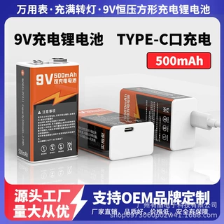 跨境9V 6F22可充电锂电池恒压高频放电仪表万用表锂离子电池定制