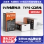跨境定制恒压高频锂电池