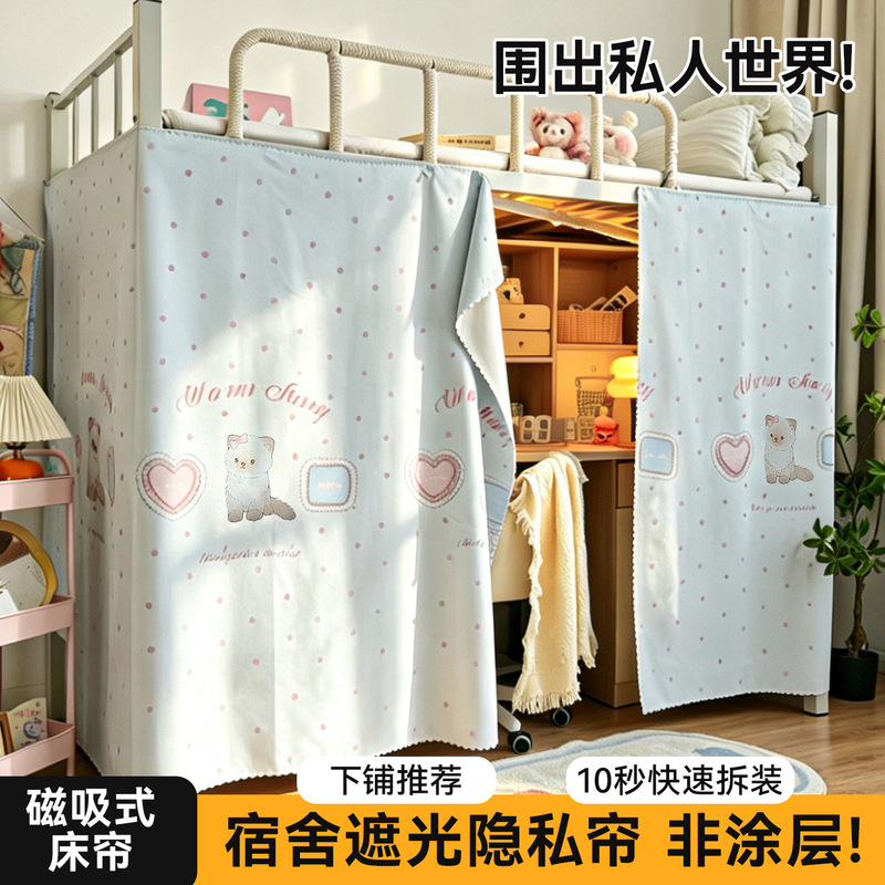 2026 New Magnetic No-Installation Bed Curtain for Female College Students Dormitory Blackout Curtain for Upper and Lower Bunk Beds Cartoon Curtain