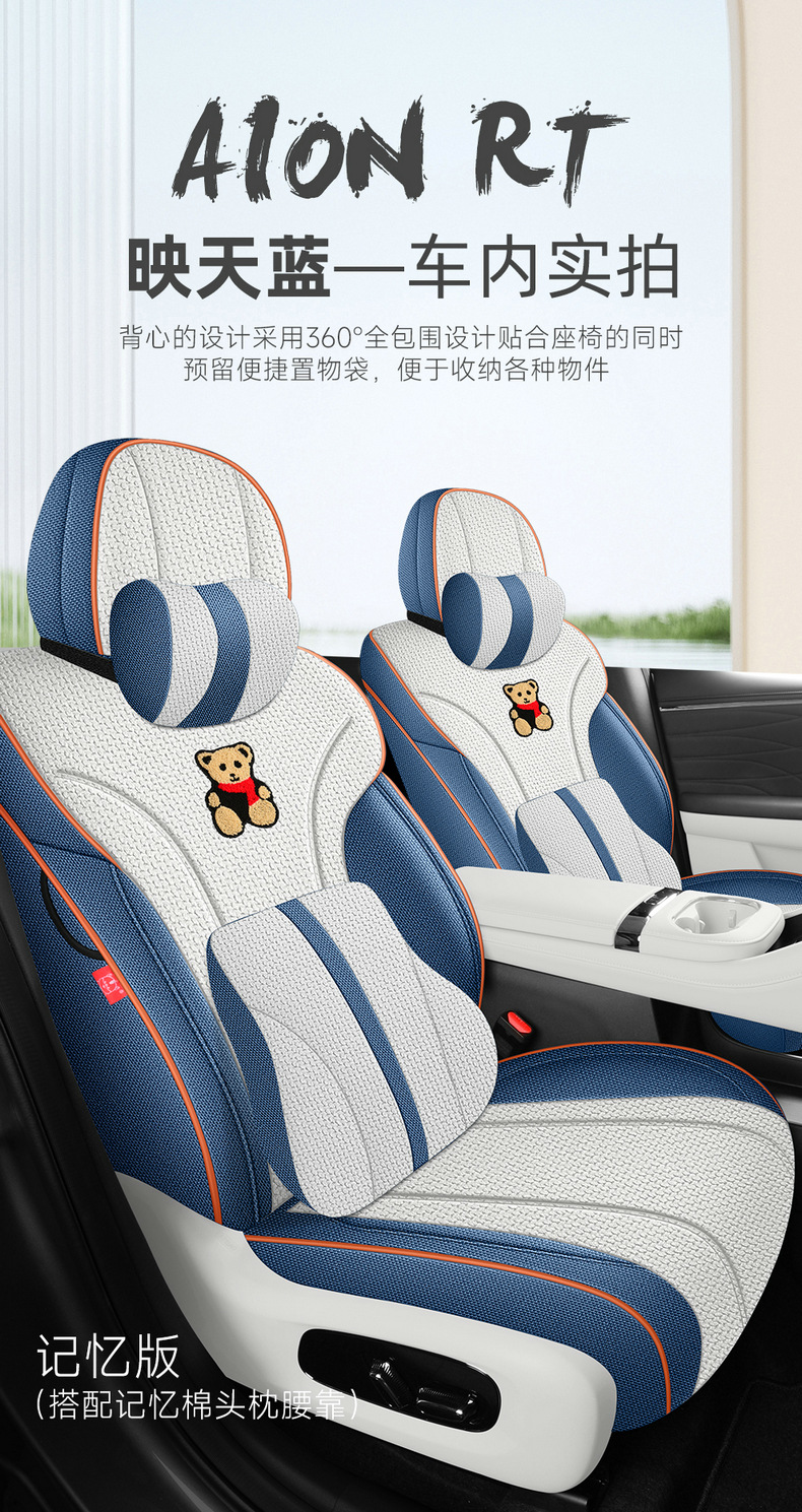 26 GAC Aion RT special seat covers, full-cover seat covers, linen seat cushions, all-season seat pads, car modification accessories