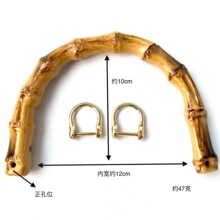 竹子手挽配件 仿真塑胶手挽塑料提手编织包把手精致箱包手袋