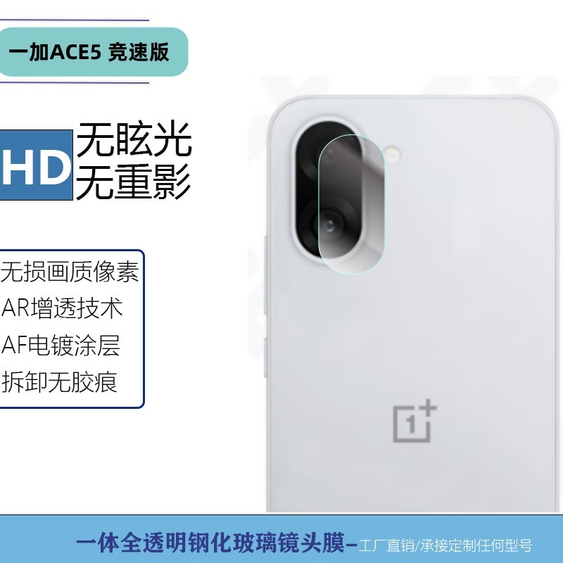 プラスエース5スピード版強化フィルムを適用します。|undefined