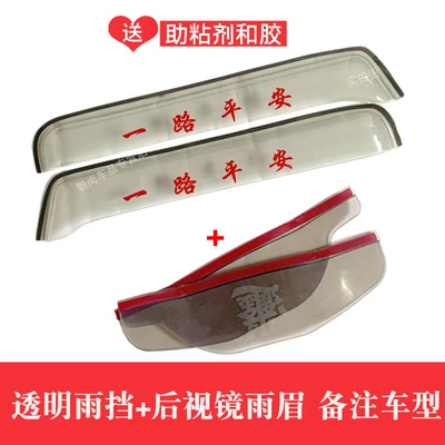 deflectors, Rain shield - 2-pieces-of-semi-transparent-rain-guards-rearview-mirror-rain-visors-please-specify-the-vehicle-model