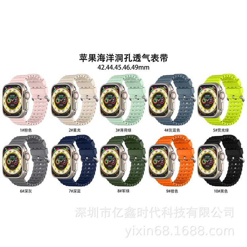 Breathable Perforated Marine Silicone Strap Suitable for Apple Watch Series 9, 10, S11, iWatch Ultra Wristband