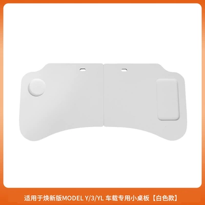 Suitable for Tesla's upgraded in-car small table, Model Y/3/YL, upgraded front seat folding table (Car table board) - 6-seater-ylhuanxin-y3old-y3-double-layer-driver-and-passenger-small-table-anti-fouling-leather-model-white-storage-bag
