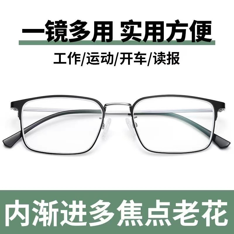 金属树脂防蓝光远近两用渐进多焦点超轻高清护目厂家批发老花眼镜|undefined
