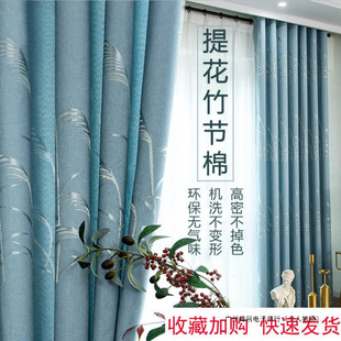 Special clear processing curtain fabric new bedroom shading thickened cover hook type rental housing finished products